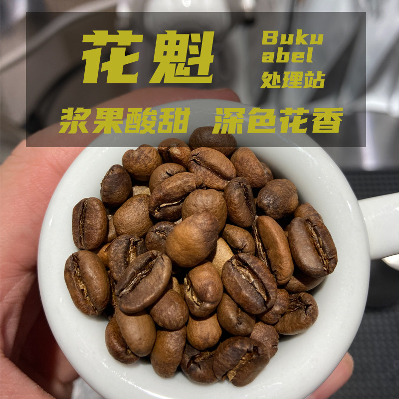 (22 years) 200g oiran guji buku abel sun-dried fresh roasted hand-brewed single-origin coffee beans cold extraction