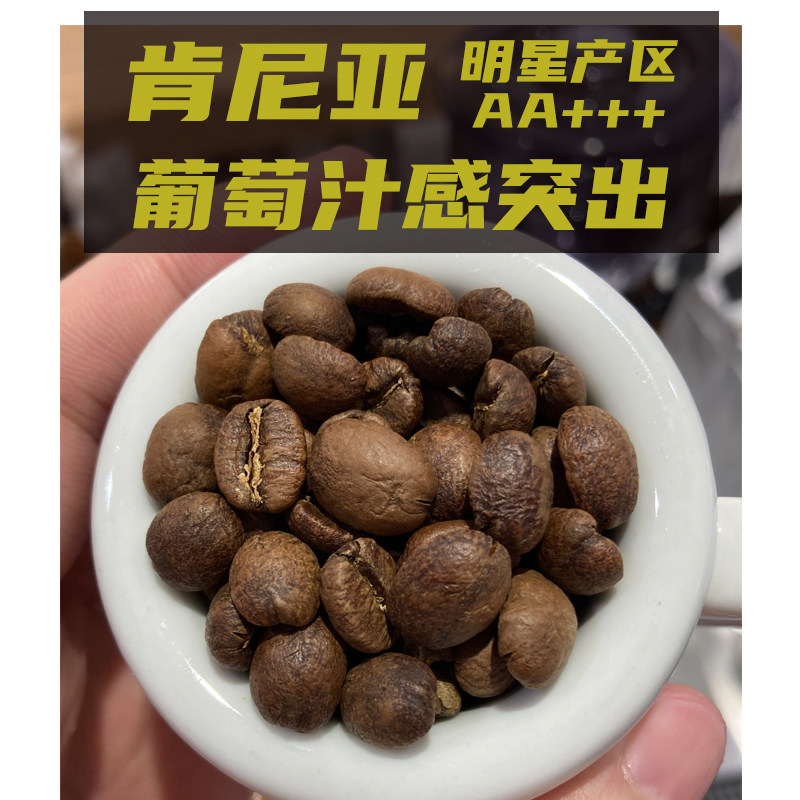 (22 years) 200g Kenya Nerikamodo washed AA coffee beans fresh roasted hand-made single product