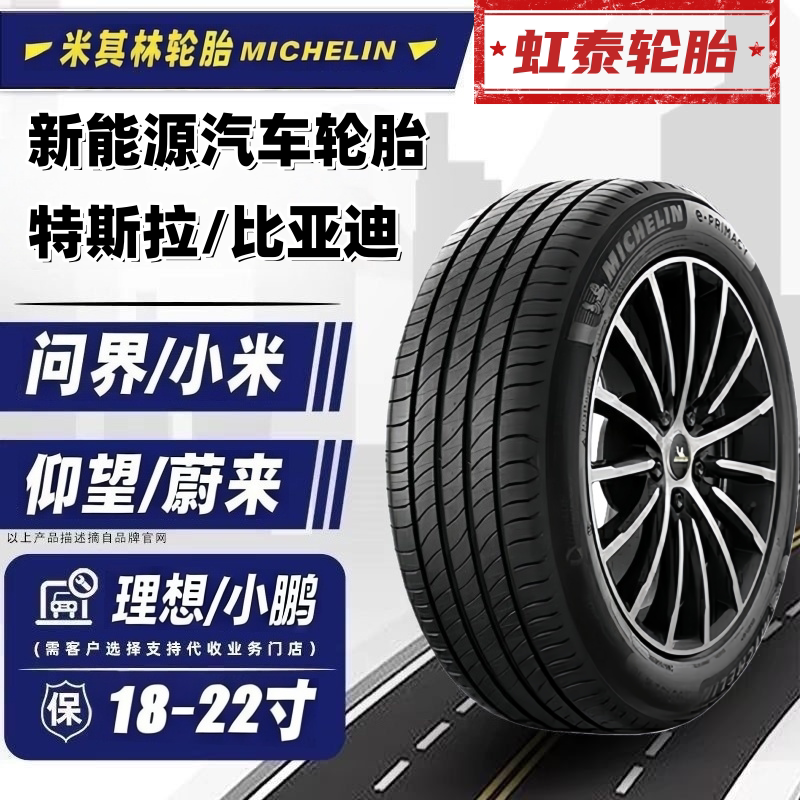 New Energy Vehicle Tires 235 245 255 265 275285/40/45/50R18 19 20 21 22 New Energy Vehicle Tires 235 245 255 265 275285/40/45/50R18 19 20 21 22