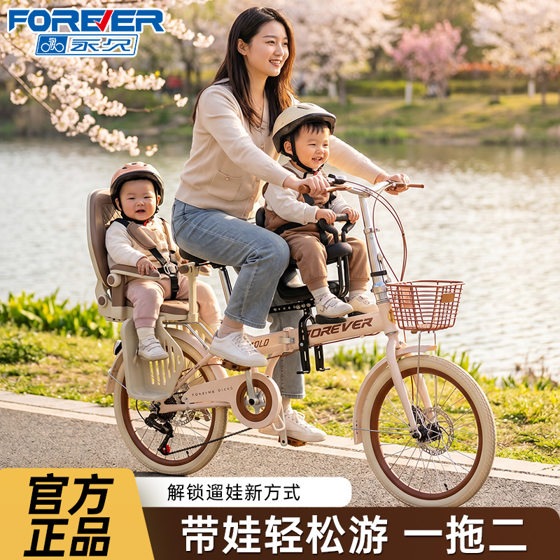 Permanent Parent-Child Tandem Bicycle for Mother and Child, Foldable, for Taking Kids to and from School, with Child Seat