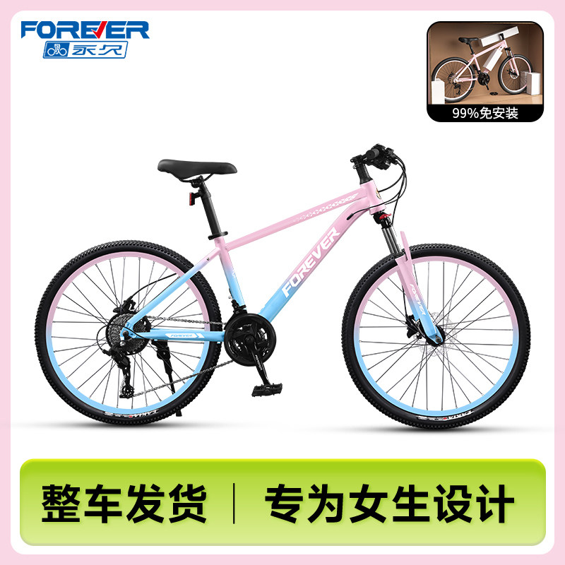 Permanent Bicycle for Women, Adult Mountain Bike with Gears, for Teenagers, Junior High School Students, Men's Model, Shock-Absorbing Bicycle for Students on Campus