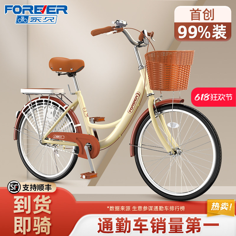 Permanent Women's Commuter Bicycle, Lightweight Solid Tire Bike for Work, University Students, Adults, Parent-Child Bike Permanent Women's Commuter Bicycle, Lightweight Solid Tire Bike for Work, University Students, Adults, Parent-Child Bike