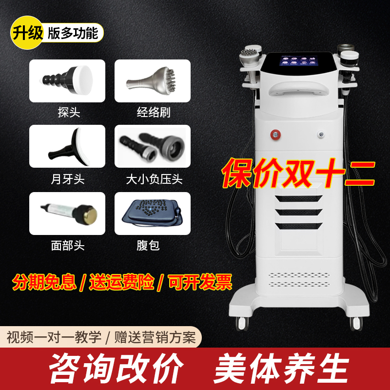 Slimming and Body Shaping Device for Postpartum Recovery, Cold and Dampness Removal, Gua Sha, Health and Beauty Salon Use Slimming and Body Shaping Device for Postpartum Recovery, Cold and Dampness Removal, Gua Sha, Health and Beauty Salon Use