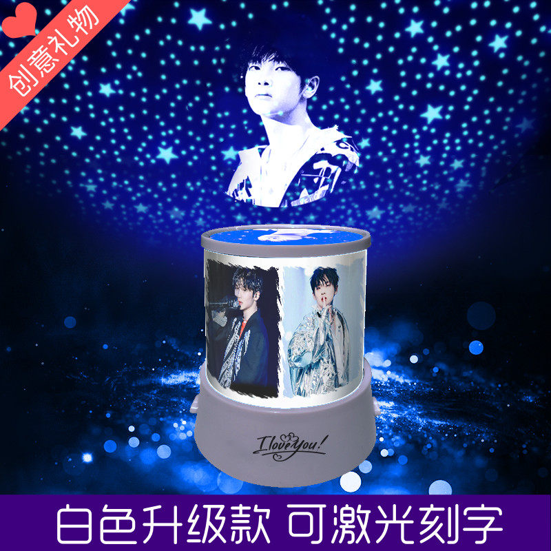 Yan Xujia Wang Chenyi Zhou Zhen Nan He Luoluo Zhang Yan Qi around the projection lamp birthday gift