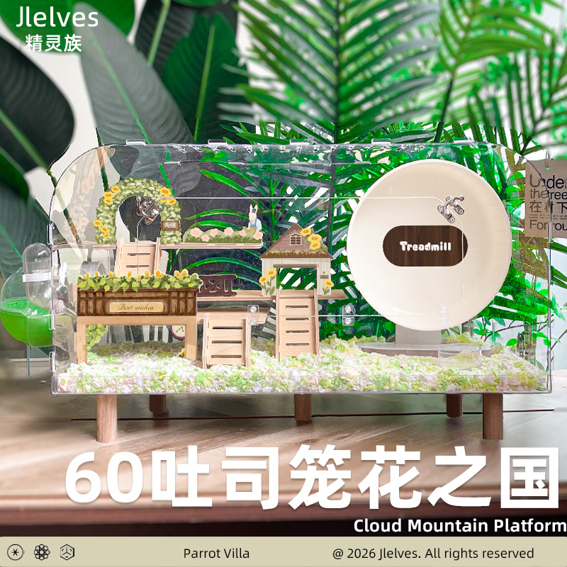 Elf-Style Hamster Luxury Villa, Extra-Large Golden Hamster, Cheap, Large, Special-Purpose Transparent Box, under 60cm, Pet