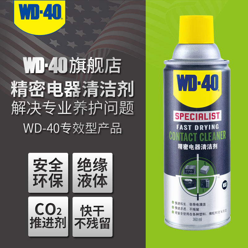 WD-40 Precision electronic cleaner Laptop keyboard cleaner Motherboard cleaning tool Set