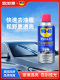 WD40 오일 제거 필름 클리너 자동차 전면 전선 오일 필름 제거 폼 오일 제거 필름 오일 얼룩 세정제