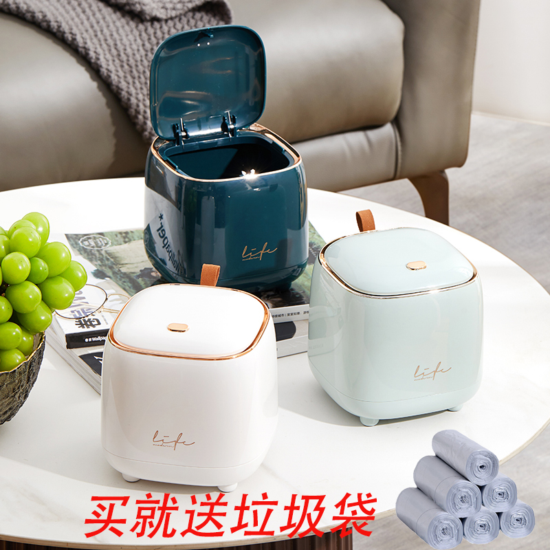 Desktop Trash Can, Press-Type, Light Luxury Style for Living Room, Car, Home, Office Desk, Dining Room Storage Bin, Waste Basket