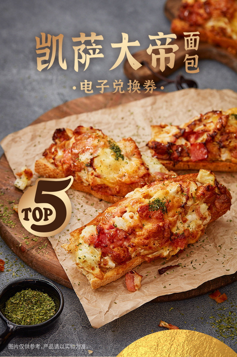 85度C 凯萨大帝烘焙面包电子代金兑换券 2份 天猫优惠券折后¥13.9(¥14.9-1) 85度C 凯萨大帝烘焙面包电子代金兑换券 2份 天猫优惠券折后¥13.9(¥14.9-1)