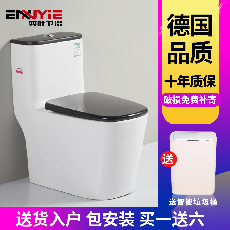 German black and white toilet home Nordic ceramic connected body toilet water pumping siphoning type muted water saving deodorant sitting toilet