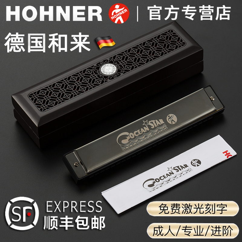 Germany and COME HOHNER and COME 24-HOLE polyphonic harmonica Men and women beginners Adults Advanced playing Children professional