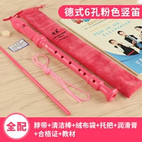 6 конфуций -стиль розовый+полный набор подарков