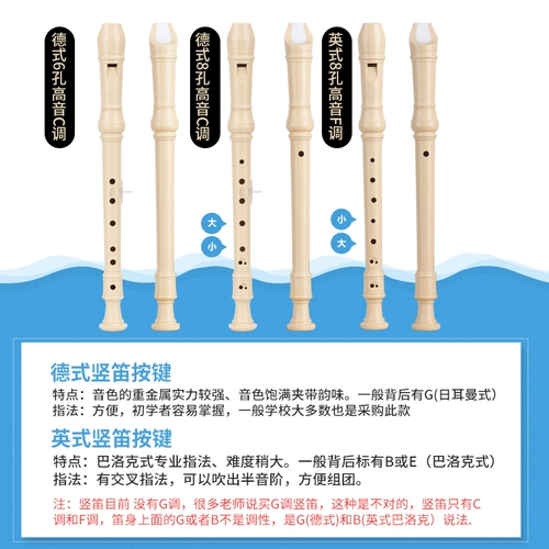 奇美 Hightone Vitue of Flute 8 -Hole 6 -Hole Небольшой чемпион Британская флейта шесть -ямы с детьми -начинающими для изучения флейты