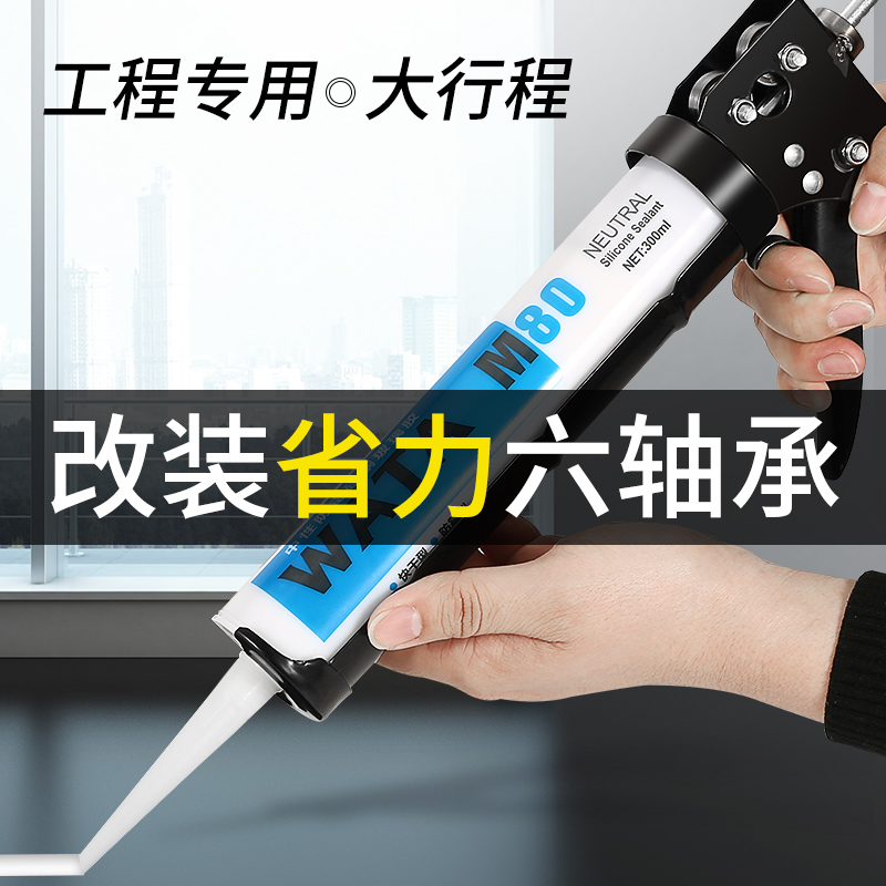 Six-bearing modified glass glue gun rotary structure silicon manual degumming labor-saving light hit glue artifact universal automatic