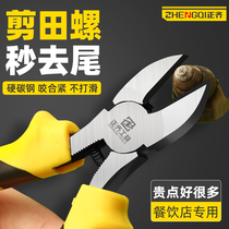 German precision screw-cutting butt artifact snail tail-cutting special scissors tail-cutting pliers snail-tailing clipper