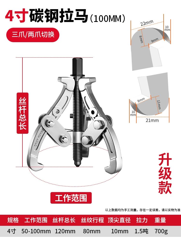 Dụng cụ tháo và lắp vòng bi kéo ba móng Dụng cụ tháo dụng cụ kéo máy bắn keo 