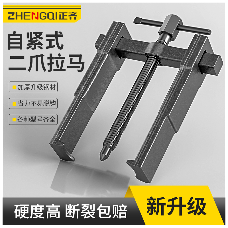 Two-paws Rama disassembly tool Bearings Puller two-claw pull-out wheel puller Multi-functional small Mighty Knockout-Taobao