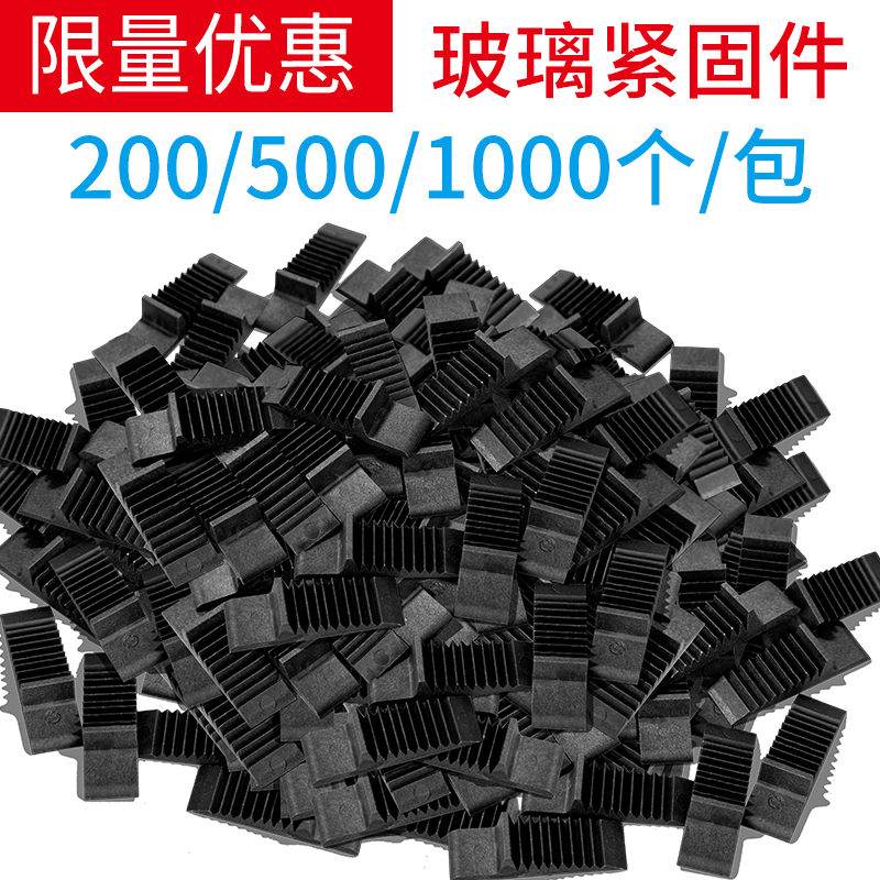 Glass Pressing Block, Glass Spacer Block, Fixing Aluminum Alloy Doors and Windows, Insulated Bridge Glass Insert, Spacer, Caulking Auxiliary Accessories