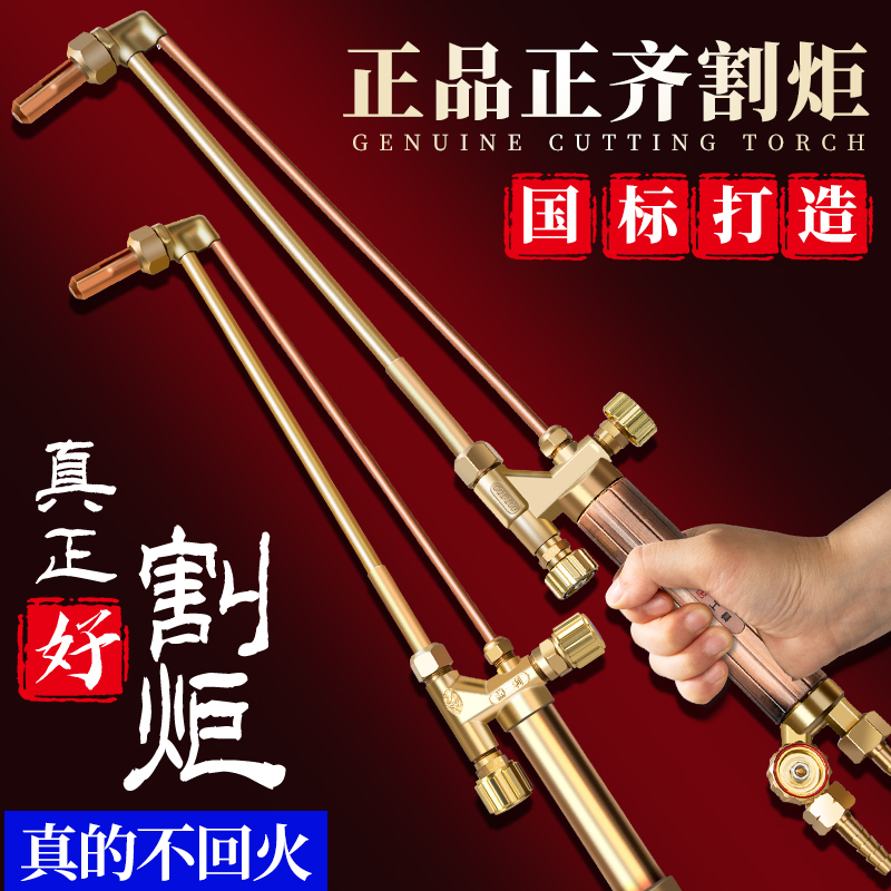 Cutting torch shooting suction type cutting gun 100 type oxygen 30 acetylene 300 gas cutting gun cut according to cut oxygen cutting anti-temper-Taobao