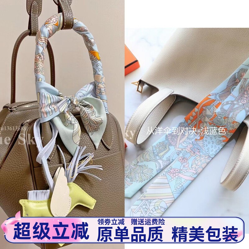 Suitable for Hermes Birkin Bags, Silk Scarves, Silk Handle Wraps, Ice Cream Color Scarves, and Ribbons