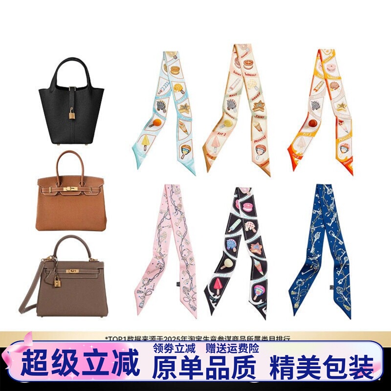 Suitable for Hermes Bags, Hermes Bag Silk Scarf, Protective Decorative Handle Strap, Vegetable Basket, Silk Hairband