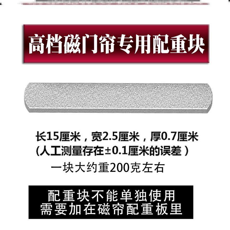 Door curtain Magnetic Suction Magnetic Soft PVC Add Special Assembly Accessories Flat Iron