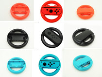 Manufacturer switch joy-con gamepad handle steering wheel switch Mario steering wheel