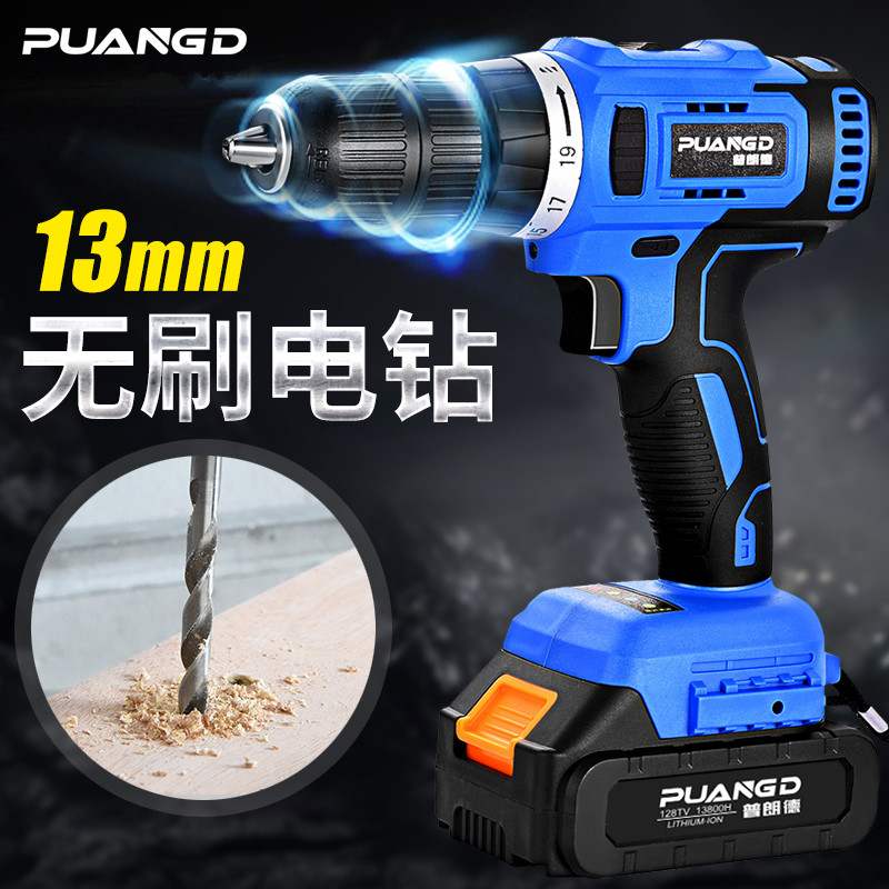 New electric drill 21v rechargeable flashlight rotary drill brushless small 13mm lithium battery rechargeable German technology industry