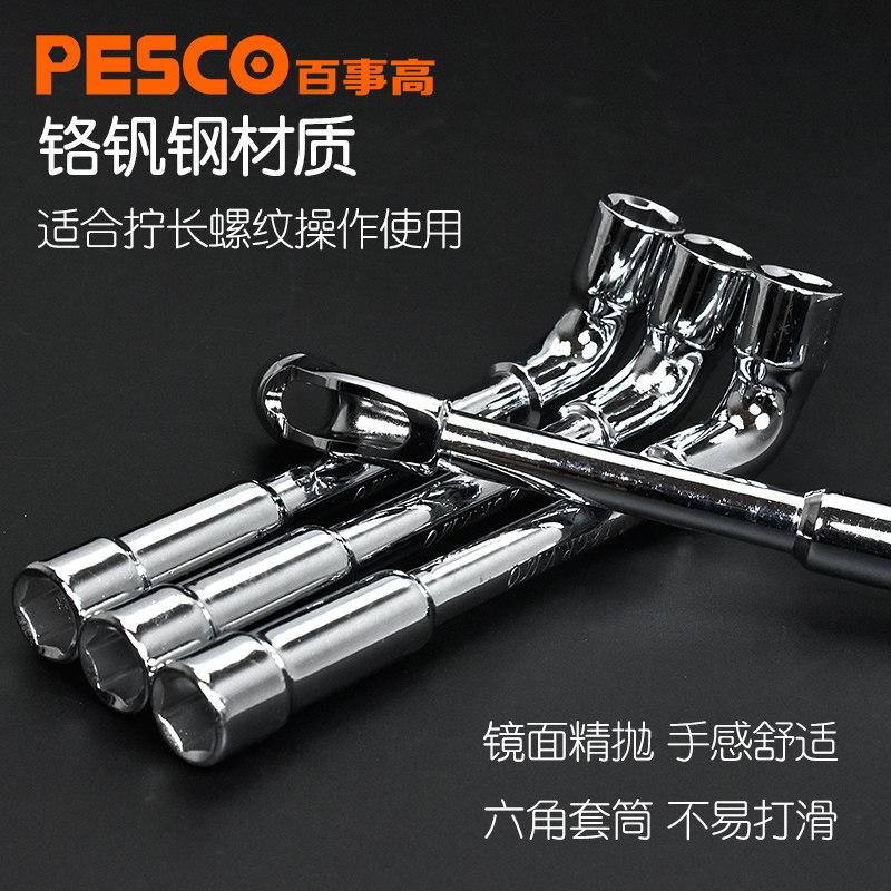 Pipe wrench L-shaped socket wrench 7-word perforated double-headed elbow outer hexagonal casing milling mouth wrench maintenance tool