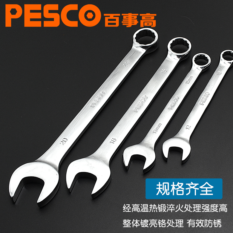 Two - use wrench 13 - 14 plum wrench wrench wrench wrench wrench hands blanket wrench wrench tool 10mm