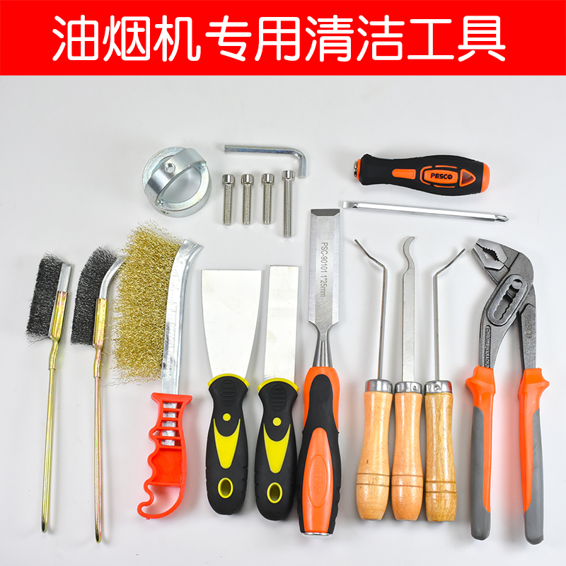 Range Hood Cleaning Kit, Fan Wheel Puller, Scraper, Grease Scraper, Wire Brush, Home Appliance Cleaning, Housekeeping Tools