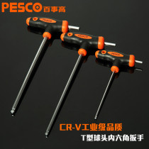 Pepsi high tool crutch type hexagon socket with handle S2 boutique ball head labor-saving T-type hexagonal wrench