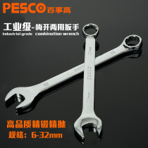 Pepsi high dual-use wrench hardware tool plum wrench plum wrench dumb wrench open wrench auto repair wrench
