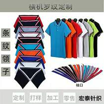 Professional Factory Booking made pure cotton polo shirt cuffs Flat Hood Collar Thread Roembi Hem Clothing Fabric Accessories