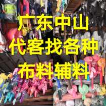 Guangdong Zhongshan Leisure Apparel Production Base Deer Find a variety of cloth accessories boilerplate