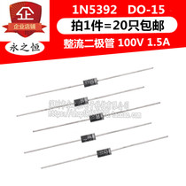  (20pcs)1N5392 IN5392 in-line DO-15 rectifier diode 100V 1 5A