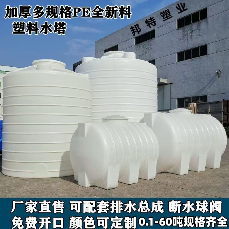 Thickened New Plastic Water Tower, Water Storage Sewage Tank, Large Capacity, Large Size, Beef Tendon Construction Site Water Bucket, 5 Tons, 10 Tons Water Tank Thickened New Plastic Water Tower, Water Storage Sewage Tank, Large Capacity, Large Size, Beef Tendon Construction Site Water Bucket, 5 Tons, 10 Tons Water Tank