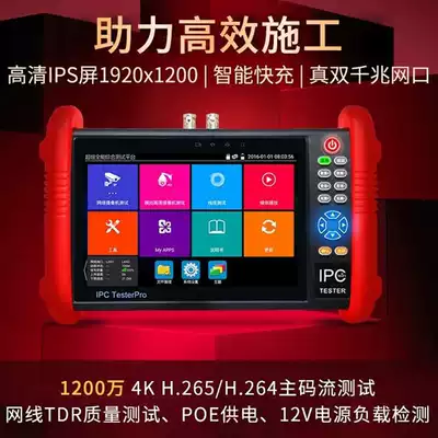 Shrewd rat NF-IPC712ADH multifunctional engineering treasure network monitoring tester ipc coaxial analog high