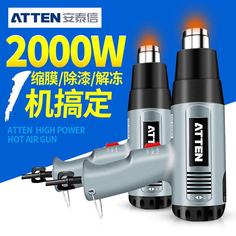 Antaixin industrial grade digital display hot air gun stepless temperature control baking gun plastic thermostatic welding gun electric hair dryer