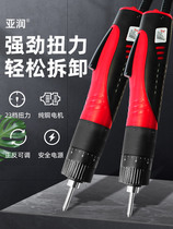 Electric screwdriver Small household in-line electric correction cone screwdriver Large torque mobile phone repair electric screwdriver