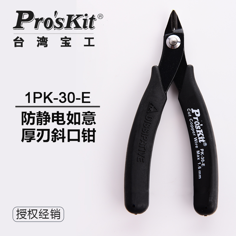 Taiwan Baoworkers 1PK-30-E Imports of Antistatic Ruyi and Thick Blades Diagonal-mouthfitter Oblique Mouth Pliers