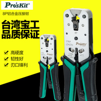 Imported Taiwan Baogong CP-376VR zinc aluminum alloy network crimping pliers 8P network cable pliers Network pliers