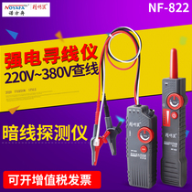 Smart mouse NF-822 wall wire breakpoint multi-functional strong current line finder 220V hidden line checker NF-820