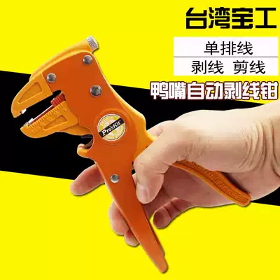 TAIWAN Baogong CP-080E 172MM duckbill type single line automatic stripping pliers automatic stripping device