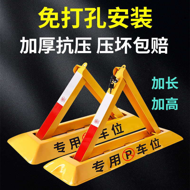 Jiesheng Parking Space Lock, Thickened Parking Space Stake, Car Blocker, Parking Column, Car No-Punch Installation Anti-Occupancy Device