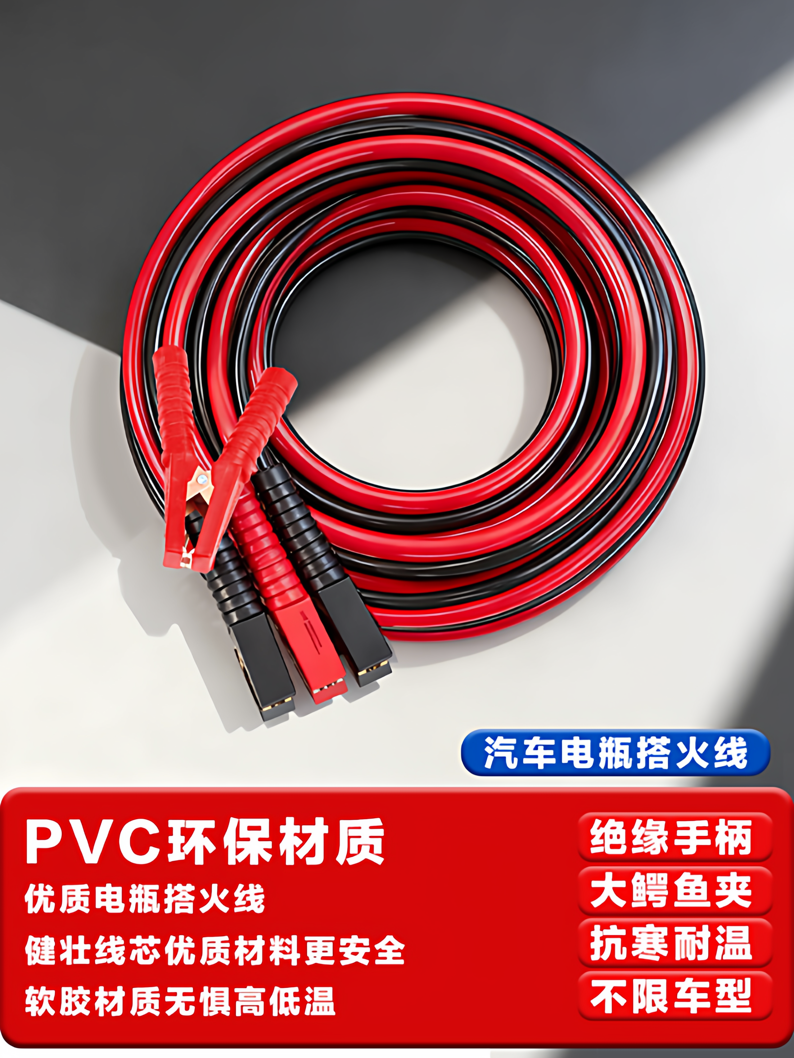 Car Battery Jumper Cables Pure Copper Connecting Wires Jump Starter Battery Jumper Cables Alligator Clips