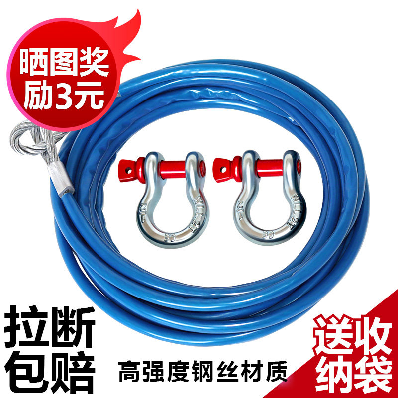 Trailer Steel Cable, Car Towing Rope, Off-Road Thickened Truck Towing Rope, Rescue Rope, Traction Trailer Hook