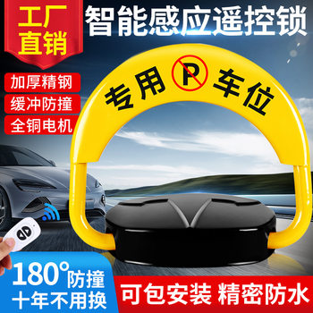 Jiesheng Remote Control Smart Induction Parking Lock, Thickened Anti-Collision Parking Space Parking Pile, No-Drill Anti-Occupancy Lock