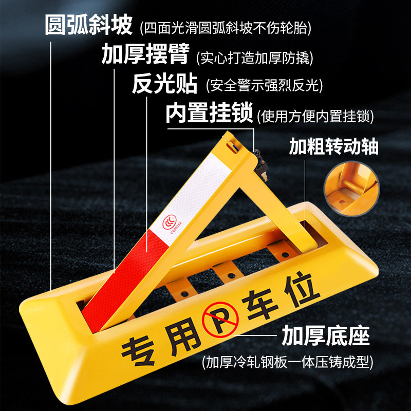 Jiesheng Parking Space Lock, Thickened Parking Space Stake, Car Blocker, Parking Column, Car No-Punch Installation Anti-Occupancy Device