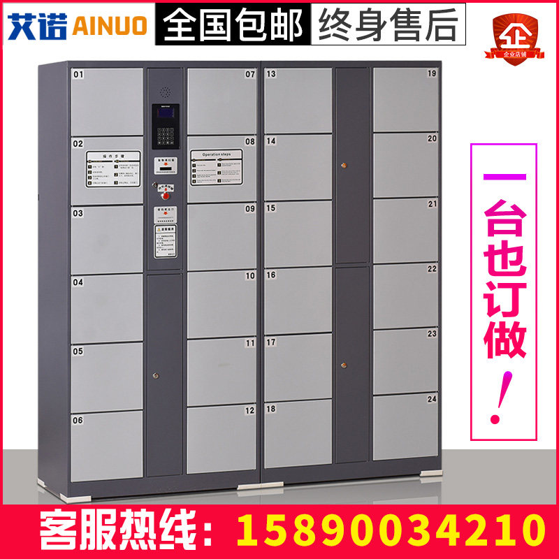 Supermarket Electronic Set Cabinet Face Recognition Smart Storage Cabinet Barcode Fingerprint Swiping Micro-Letter Cabinet Mobile Phone Charging Cabinet